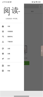 柚子阅读截图2