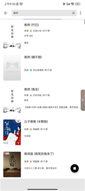 柚子阅读截图1
