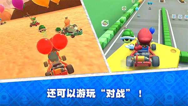 马里奥卡丁车截图1