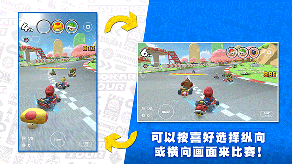 马里奥卡丁车截图3