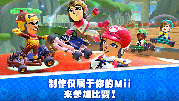马里奥卡丁车截图4