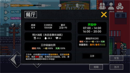 流浪者2截图2