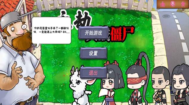 永劫大战僵尸截图1