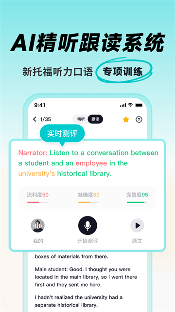 多次元托福截图5