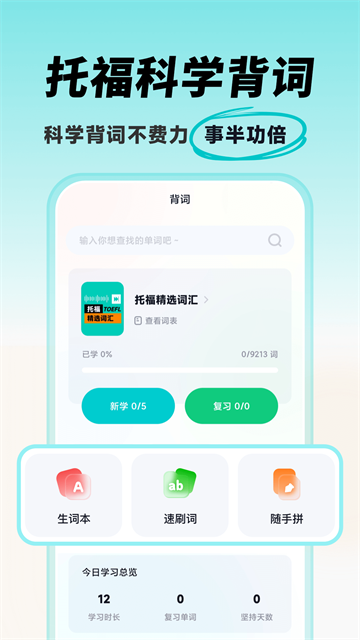 多次元托福截图3