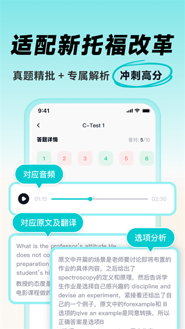 多次元托福截图4