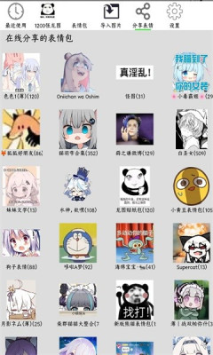 FUNBOX截图1