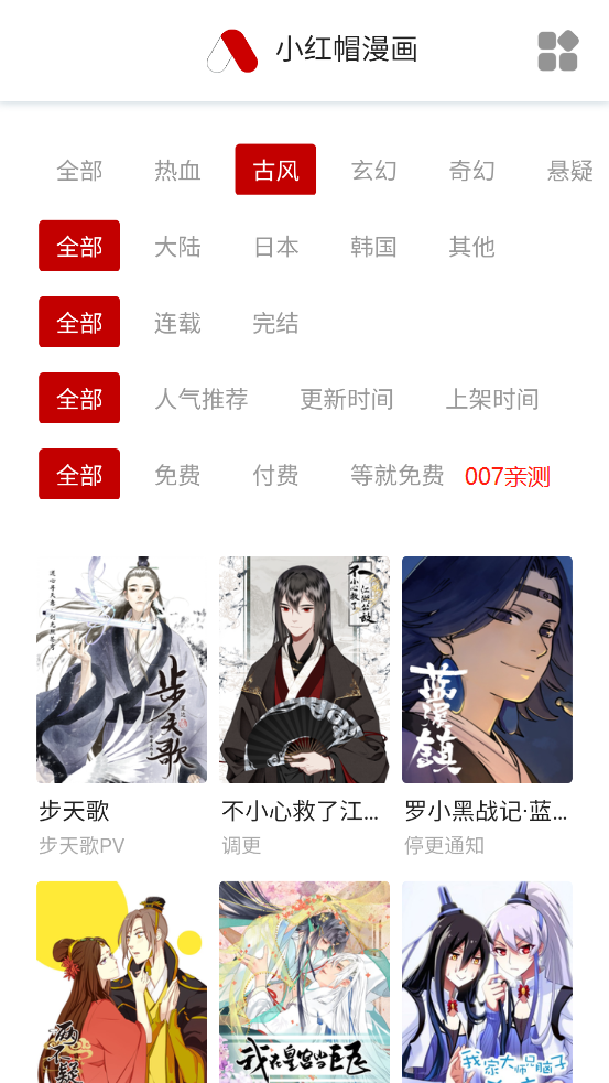 次元派漫画截图2
