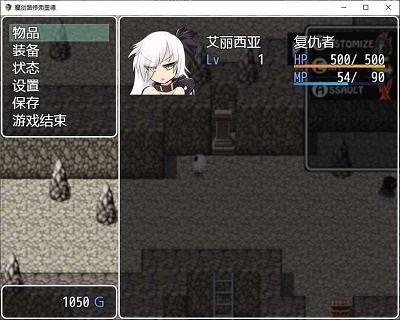 魔剑路修弗里德完整汉化移植截图1