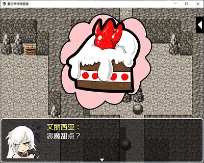 魔剑路修弗里德完整汉化移植截图2