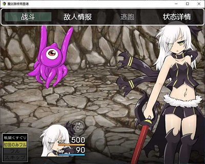 魔剑路修弗里德完整汉化移植截图3