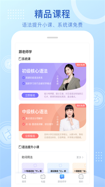日语语法酷截图1