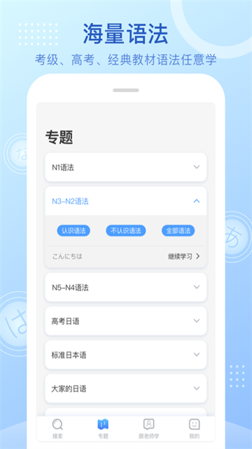 日语语法酷截图4