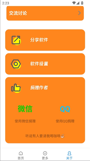 苏醒画质助手三角洲版截图2