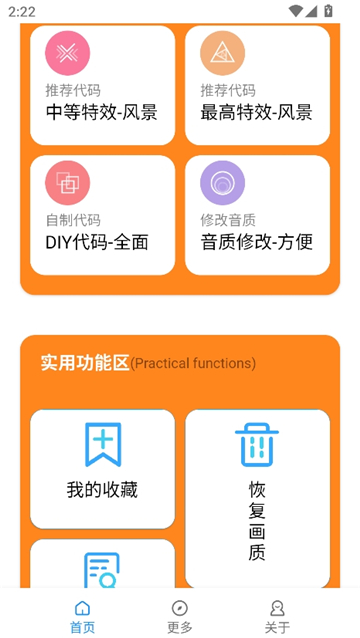 苏醒画质助手三角洲版截图3