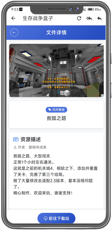 生存战争盒子2026年最新版本截图1