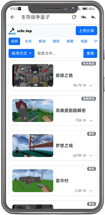 生存战争盒子2026年最新版本截图2