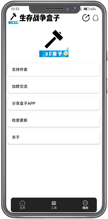 生存战争盒子2026年最新版本截图3