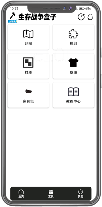 生存战争盒子2026年最新版本截图5