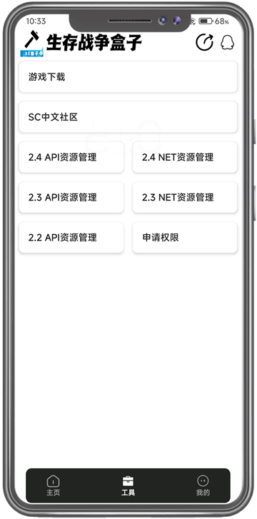 生存战争盒子2026年最新版本截图4