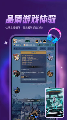 鸭咪截图1