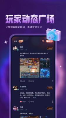 鸭咪截图3