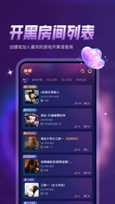 鸭咪截图5