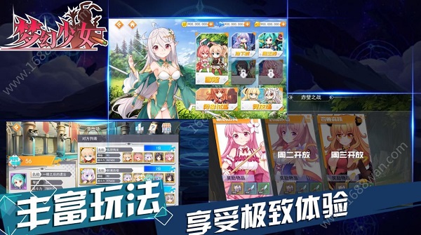 梦幻少女截图1