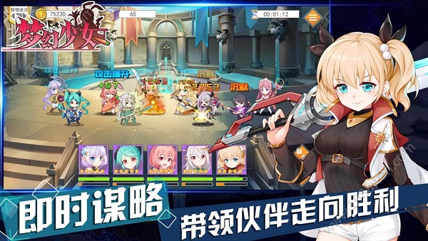 梦幻少女截图3
