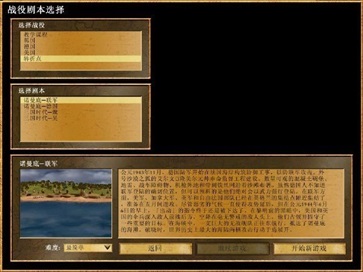 地球帝国2截图2
