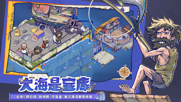 疯狂水世界截图3
