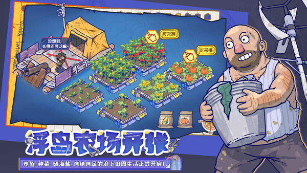 疯狂水世界截图4