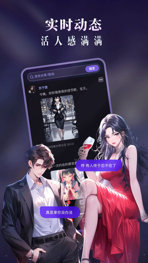 CosLove虚拟恋人截图3
