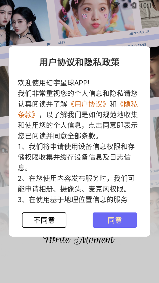 幻宇星球截图3