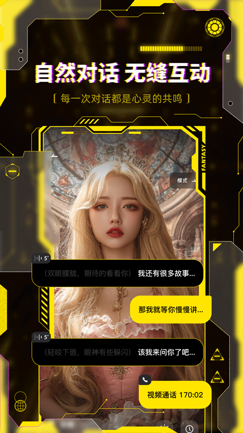 CyberWave截图1