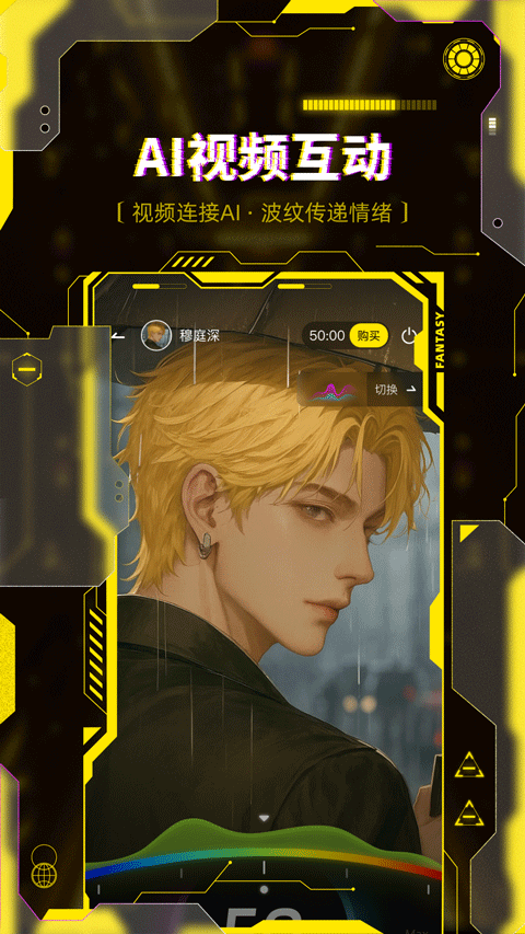 CyberWave截图3