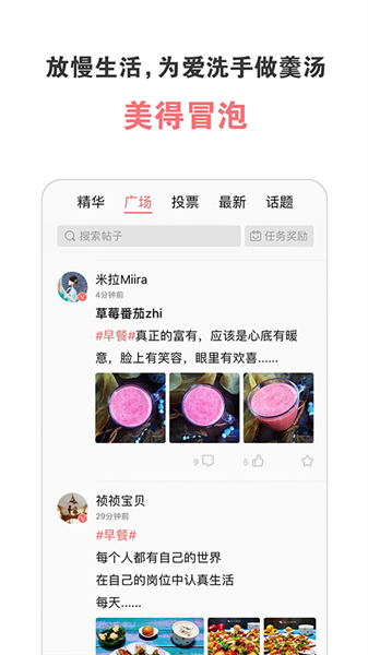 美食天下菜谱大全截图1