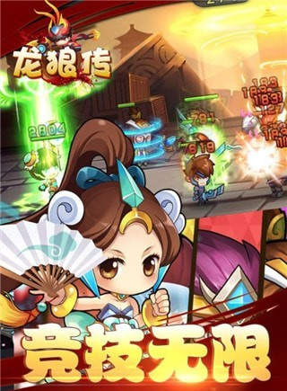 龙狼传截图3