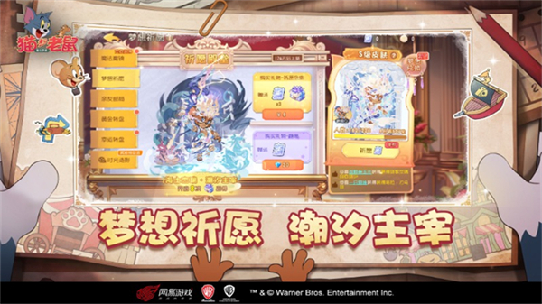 猫和老鼠渠道服截图3