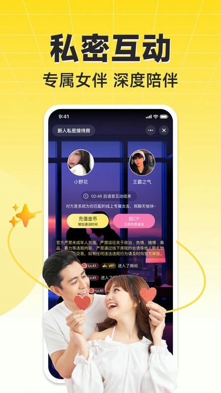 HiFun嗨翻截图3