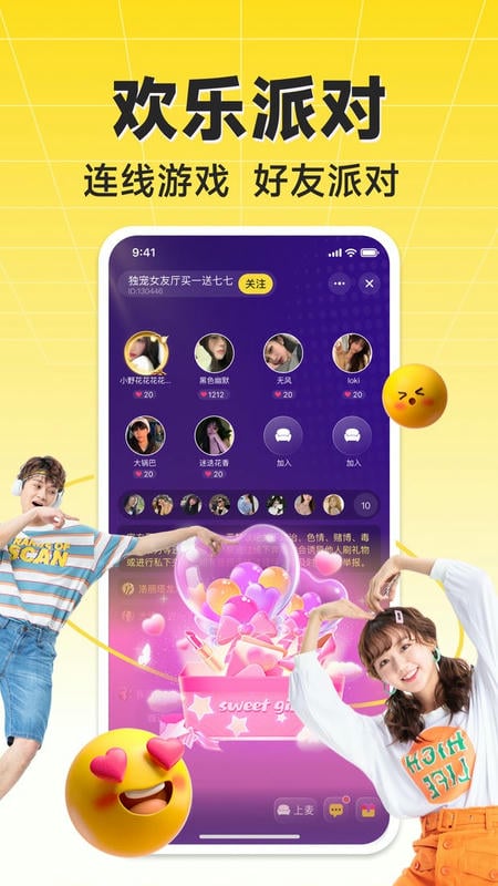 HiFun嗨翻截图4
