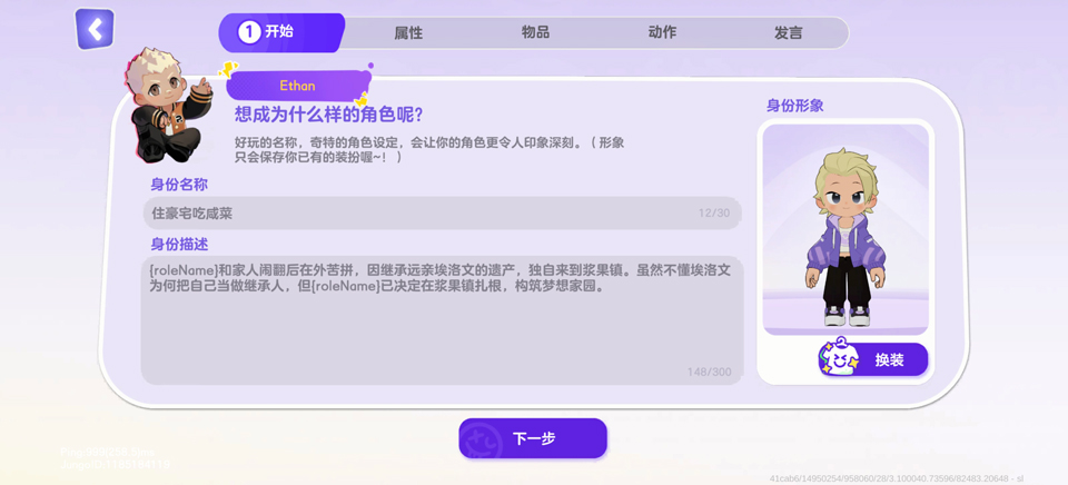集合浆果镇截图1