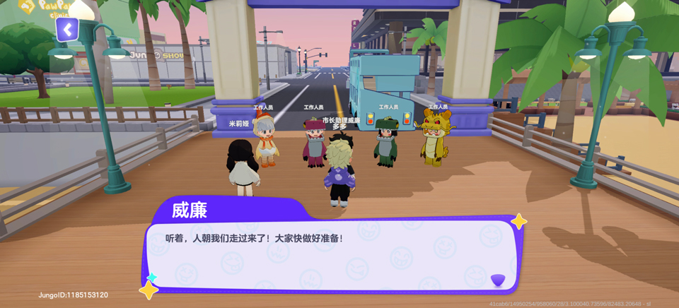 集合浆果镇截图3