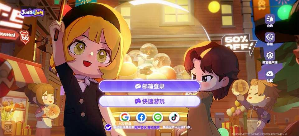 集合浆果镇截图5