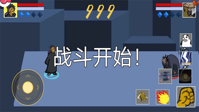 像素火影人间道截图3