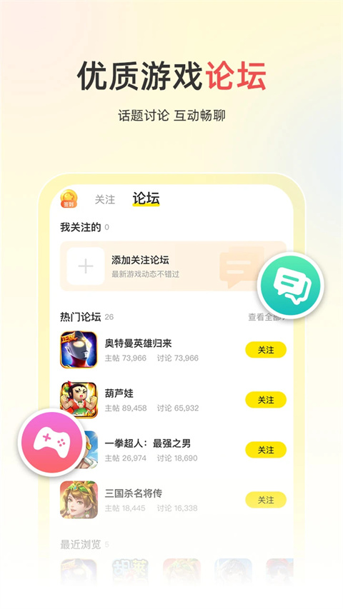 小y游戏盒tv版截图2