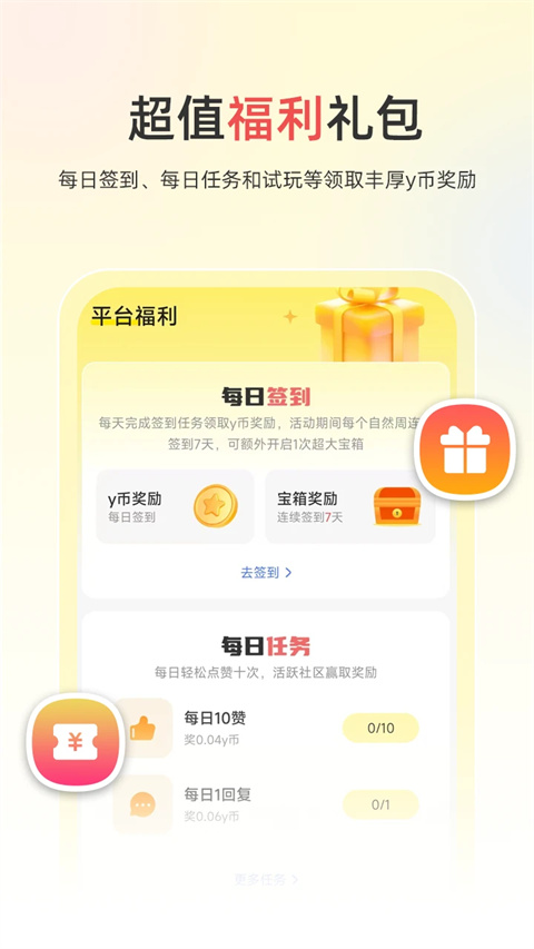 小y游戏盒tv版截图3