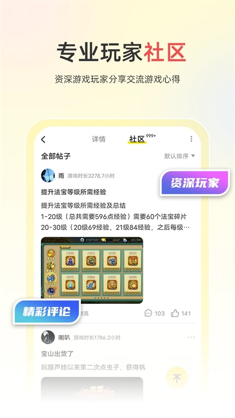小y游戏盒tv版截图4