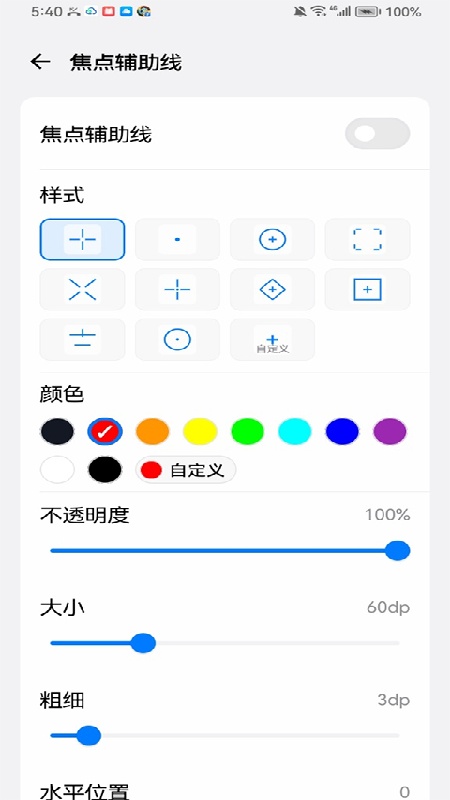 游戏蓝盒截图3