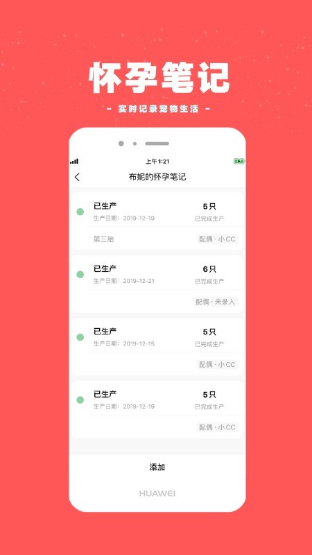 宠物王国截图3